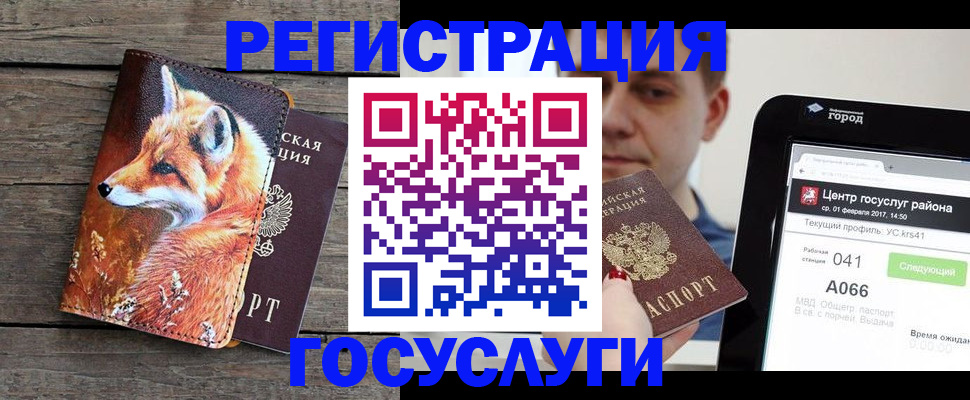 временная регистрация надежно в Камбарке
