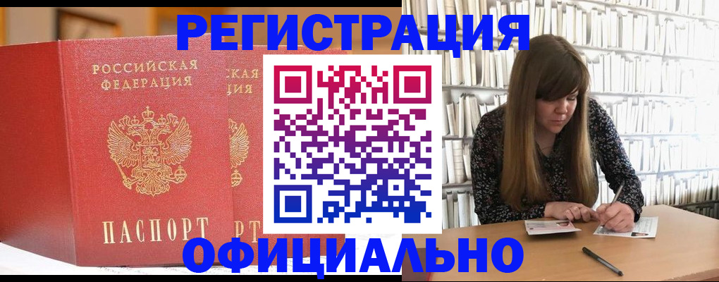 купить прописку в Камбарке