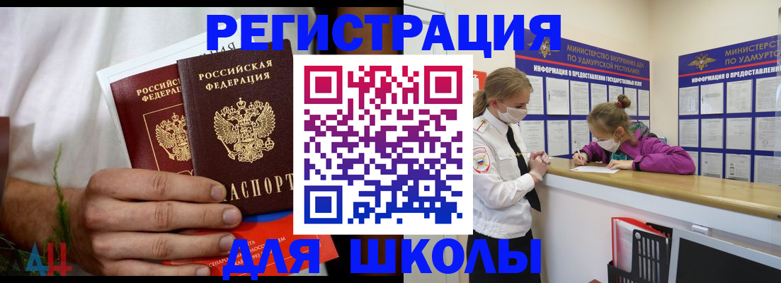 прописка законно в Камбарке